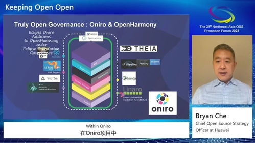 第二十一屆東北亞開源軟件推進(jìn)論壇成功舉辦 推動(dòng)軟件開發(fā)的創(chuàng)新與合作